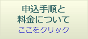 注文から当日まで